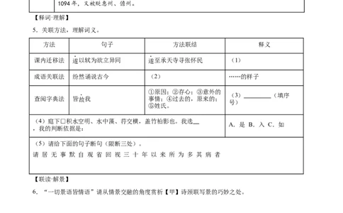 第03讲内容理解・主旨提炼（专题训练）（全国通用）（原卷版）_中考复习资料_语数英物化_1语文中考复习_2026年中考复习（更新中）_2026年中考语文一轮复习讲练测（全国通用）