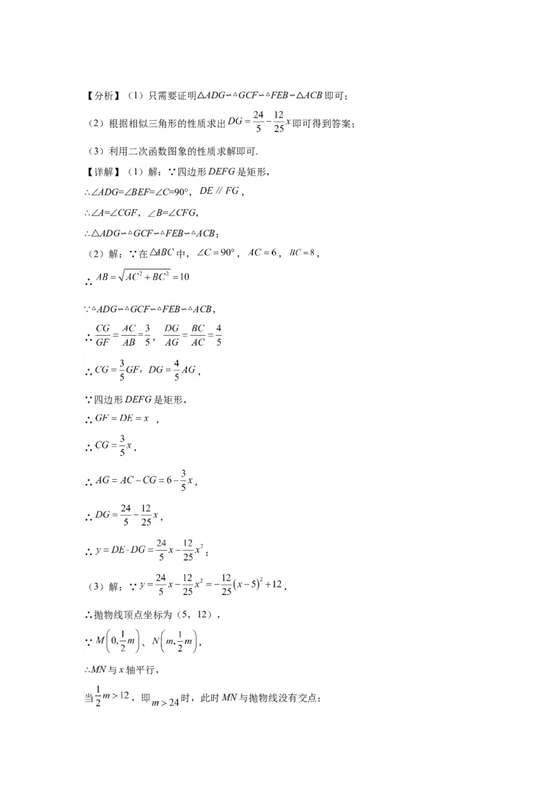模块二知识全整合专题3函数及其图像第6讲确定二次函数的解析式（含解析）2024年中考数学二轮专题复习训练_中考复习资料_语数英物化_2数学中考复习_2024年中考复习资料_二轮复习