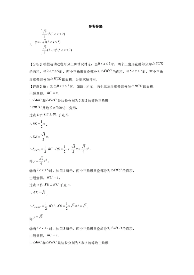 模块二知识全整合专题3函数及其图像第6讲确定二次函数的解析式（含解析）2024年中考数学二轮专题复习训练_中考复习资料_语数英物化_2数学中考复习_2024年中考复习资料_二轮复习