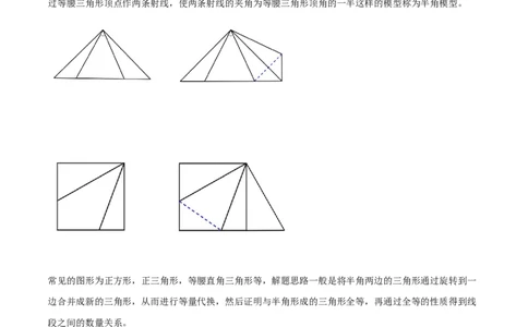 模型13半角模型（原卷版）_中考复习资料_语数英物化_2数学中考复习_2023年中考复习资料_专项复习_备战2023年中考数学解题大招复习讲义（全国通用）