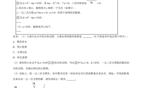 第05讲一元二次方程、分式方程的解法及应用中考过关真题练-冲刺2023年中考数学热点、重难点题型解题方法与策略+真题演练（通用版）（原卷版）_中考复习资料_语数英物化_专项复习