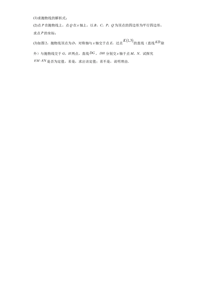 模块三思想全把握专题5分类思想2024年中考数学二轮专题复习训练（含解析）_中考复习资料_语数英物化_2数学中考复习_2024年中考复习资料_二轮复习