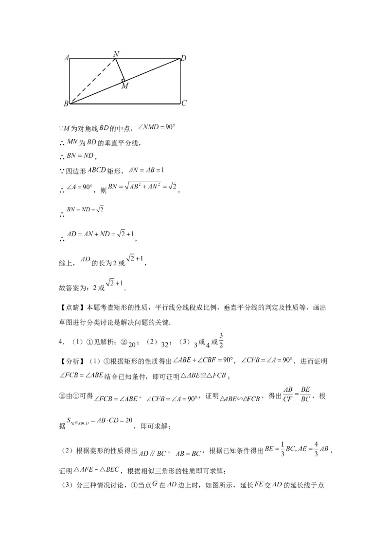 模块三思想全把握专题5分类思想2024年中考数学二轮专题复习训练（含解析）_中考复习资料_语数英物化_2数学中考复习_2024年中考复习资料_二轮复习
