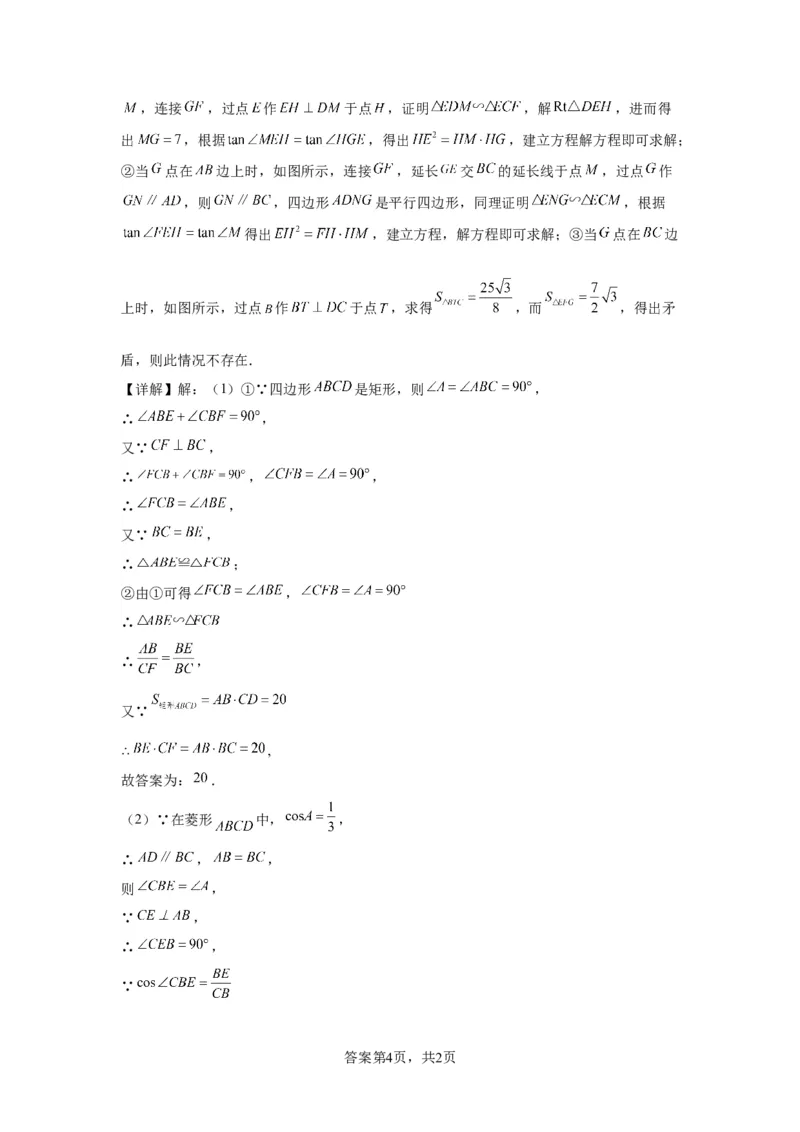 模块三思想全把握专题5分类思想2024年中考数学二轮专题复习训练（含解析）_中考复习资料_语数英物化_2数学中考复习_2024年中考复习资料_二轮复习