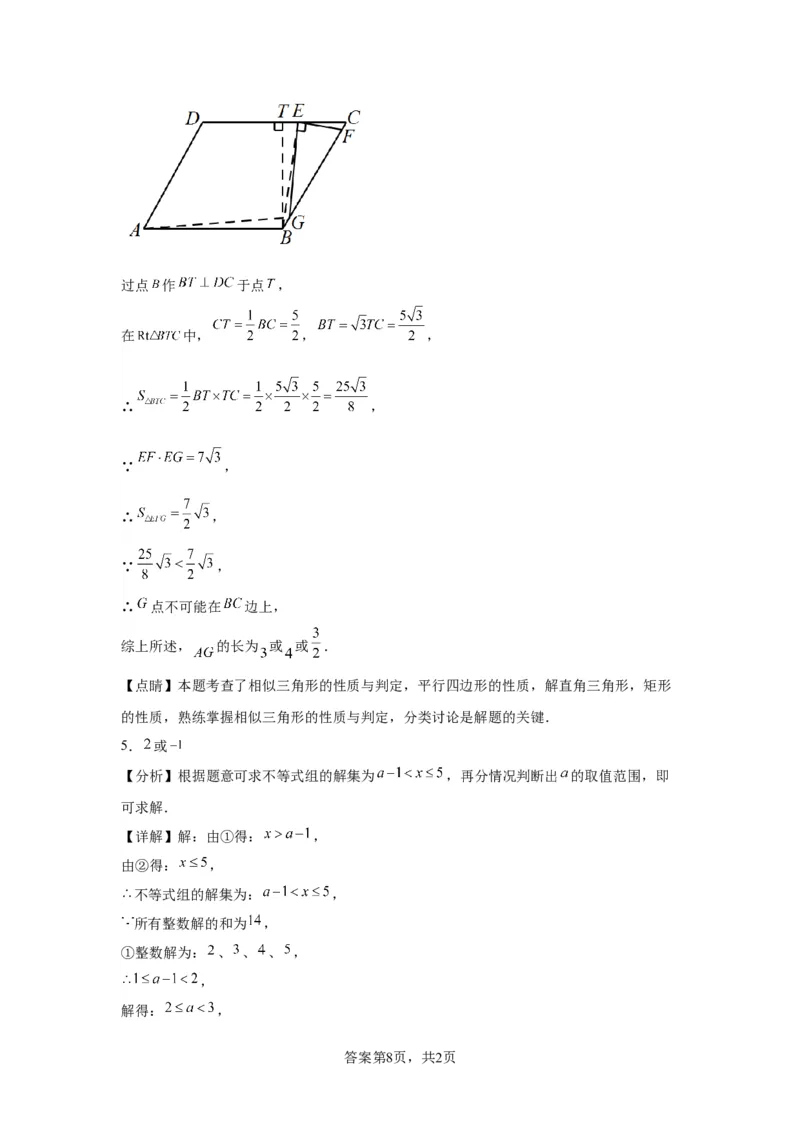 模块三思想全把握专题5分类思想2024年中考数学二轮专题复习训练（含解析）_中考复习资料_语数英物化_2数学中考复习_2024年中考复习资料_二轮复习