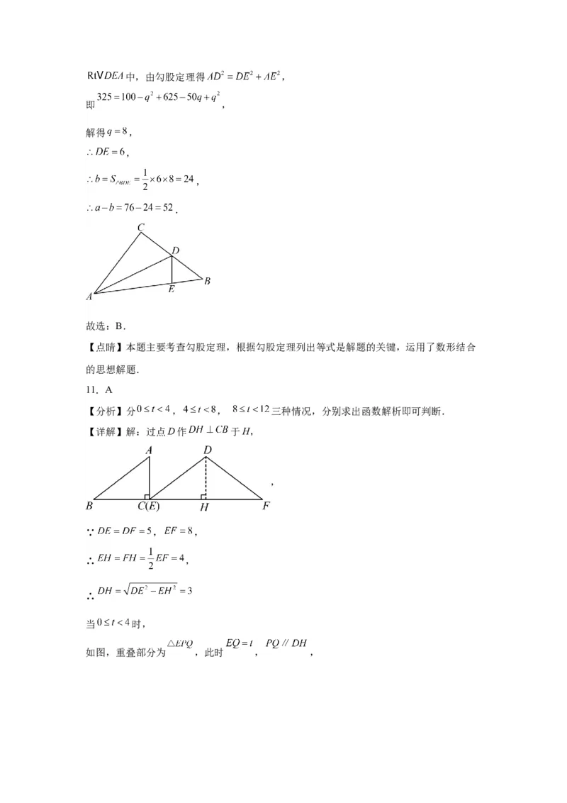 模块三思想全把握专题5分类思想2024年中考数学二轮专题复习训练（含解析）_中考复习资料_语数英物化_2数学中考复习_2024年中考复习资料_二轮复习