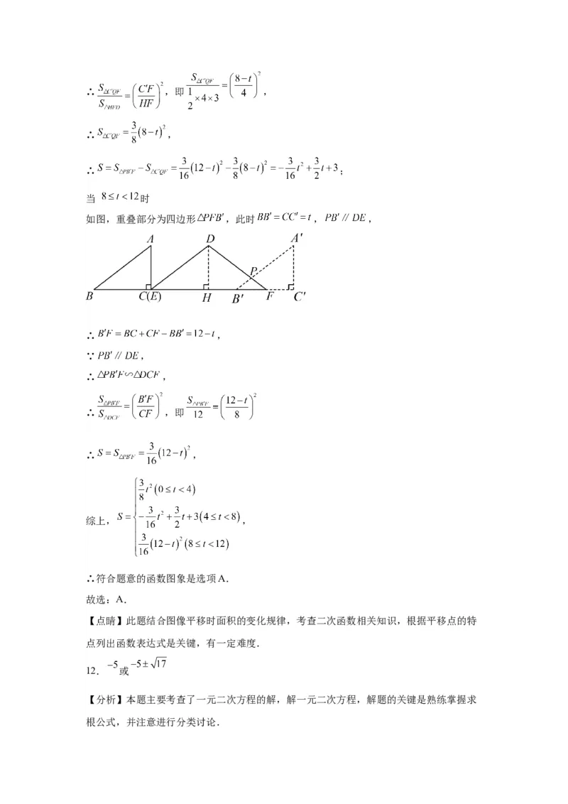 模块三思想全把握专题5分类思想2024年中考数学二轮专题复习训练（含解析）_中考复习资料_语数英物化_2数学中考复习_2024年中考复习资料_二轮复习
