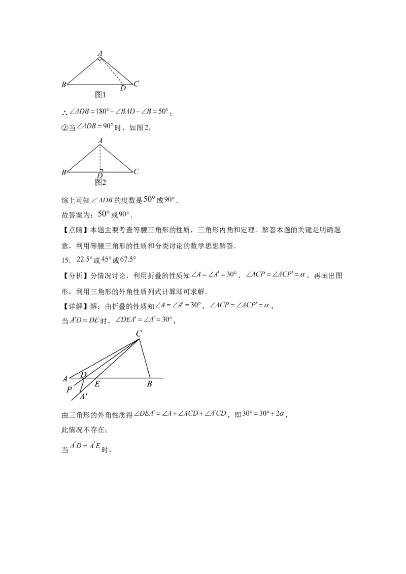 模块三思想全把握专题5分类思想2024年中考数学二轮专题复习训练（含解析）_中考复习资料_语数英物化_2数学中考复习_2024年中考复习资料_二轮复习