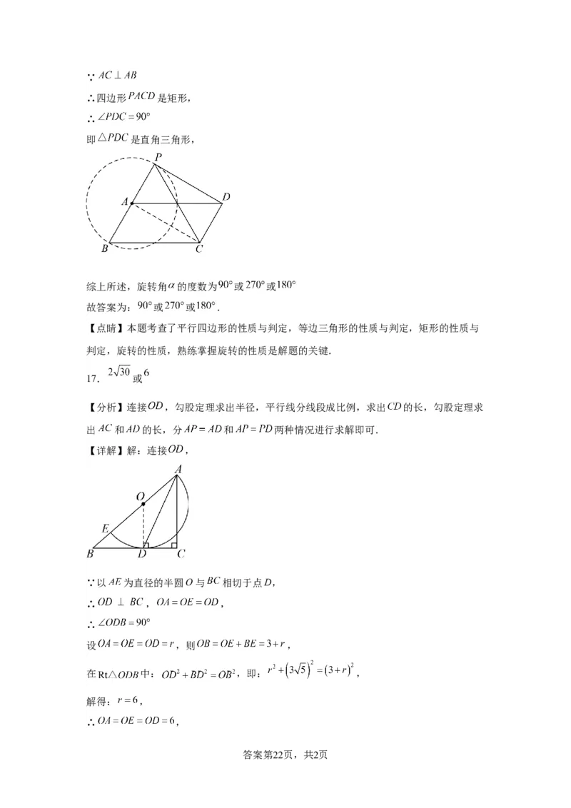 模块三思想全把握专题5分类思想2024年中考数学二轮专题复习训练（含解析）_中考复习资料_语数英物化_2数学中考复习_2024年中考复习资料_二轮复习