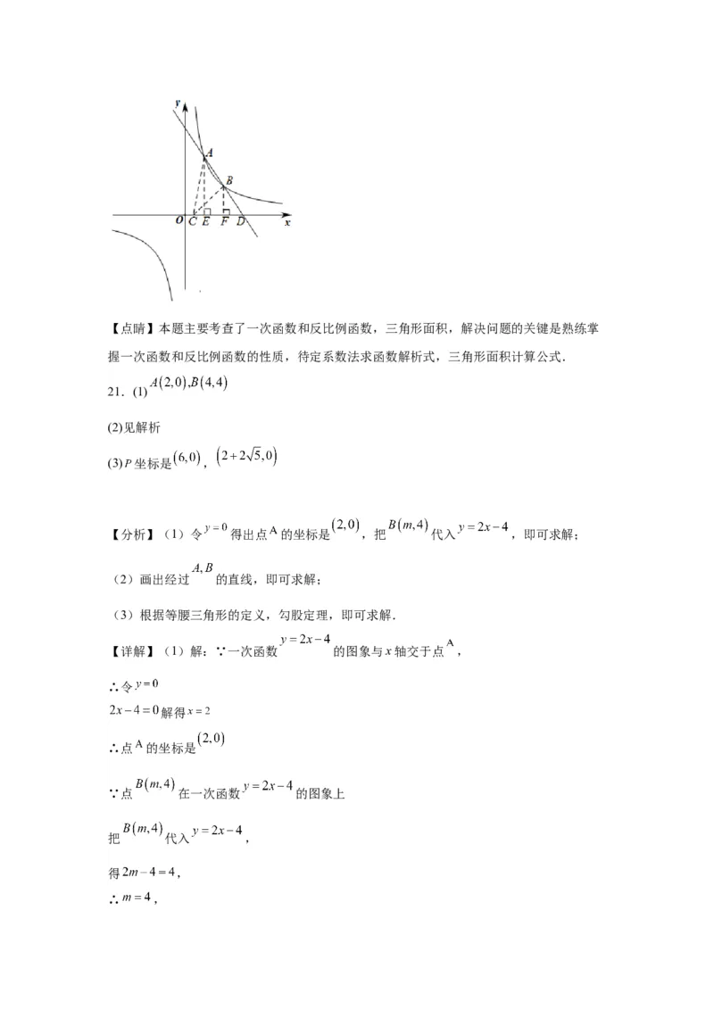 模块三思想全把握专题5分类思想2024年中考数学二轮专题复习训练（含解析）_中考复习资料_语数英物化_2数学中考复习_2024年中考复习资料_二轮复习