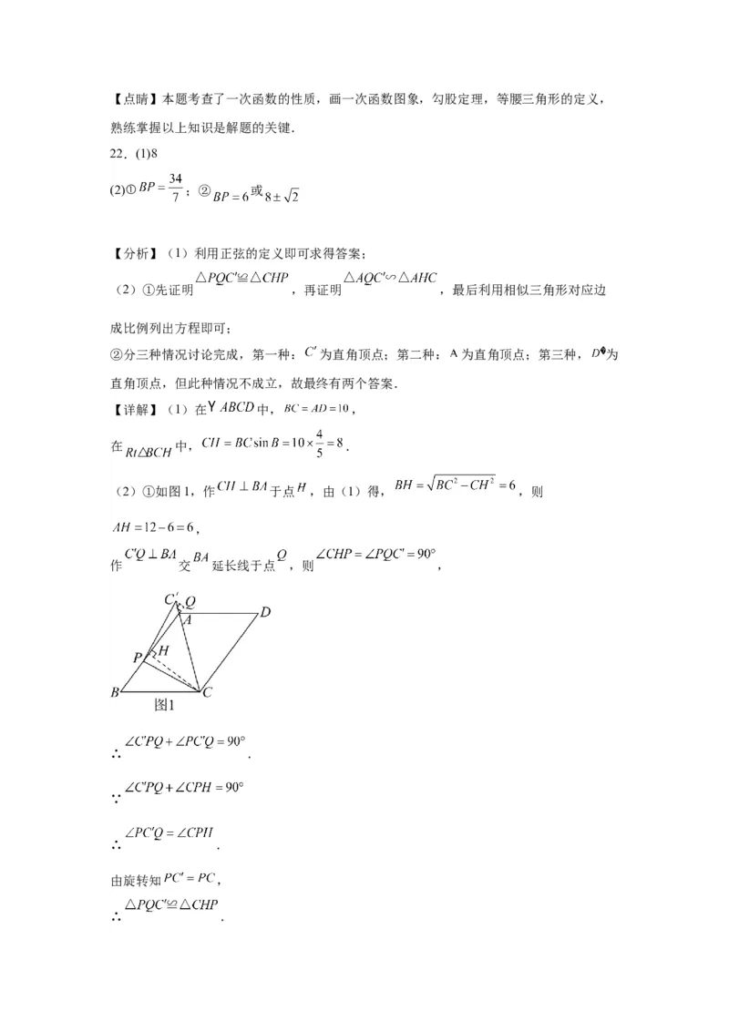 模块三思想全把握专题5分类思想2024年中考数学二轮专题复习训练（含解析）_中考复习资料_语数英物化_2数学中考复习_2024年中考复习资料_二轮复习