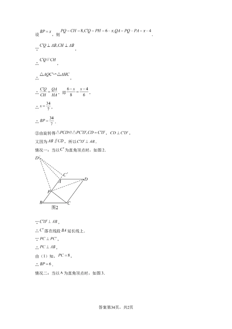 模块三思想全把握专题5分类思想2024年中考数学二轮专题复习训练（含解析）_中考复习资料_语数英物化_2数学中考复习_2024年中考复习资料_二轮复习