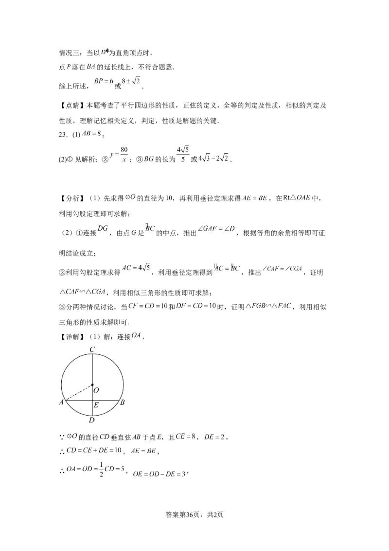 模块三思想全把握专题5分类思想2024年中考数学二轮专题复习训练（含解析）_中考复习资料_语数英物化_2数学中考复习_2024年中考复习资料_二轮复习