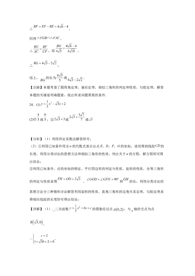 模块三思想全把握专题5分类思想2024年中考数学二轮专题复习训练（含解析）_中考复习资料_语数英物化_2数学中考复习_2024年中考复习资料_二轮复习