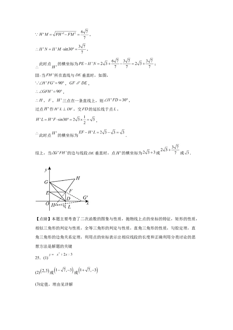 模块三思想全把握专题5分类思想2024年中考数学二轮专题复习训练（含解析）_中考复习资料_语数英物化_2数学中考复习_2024年中考复习资料_二轮复习