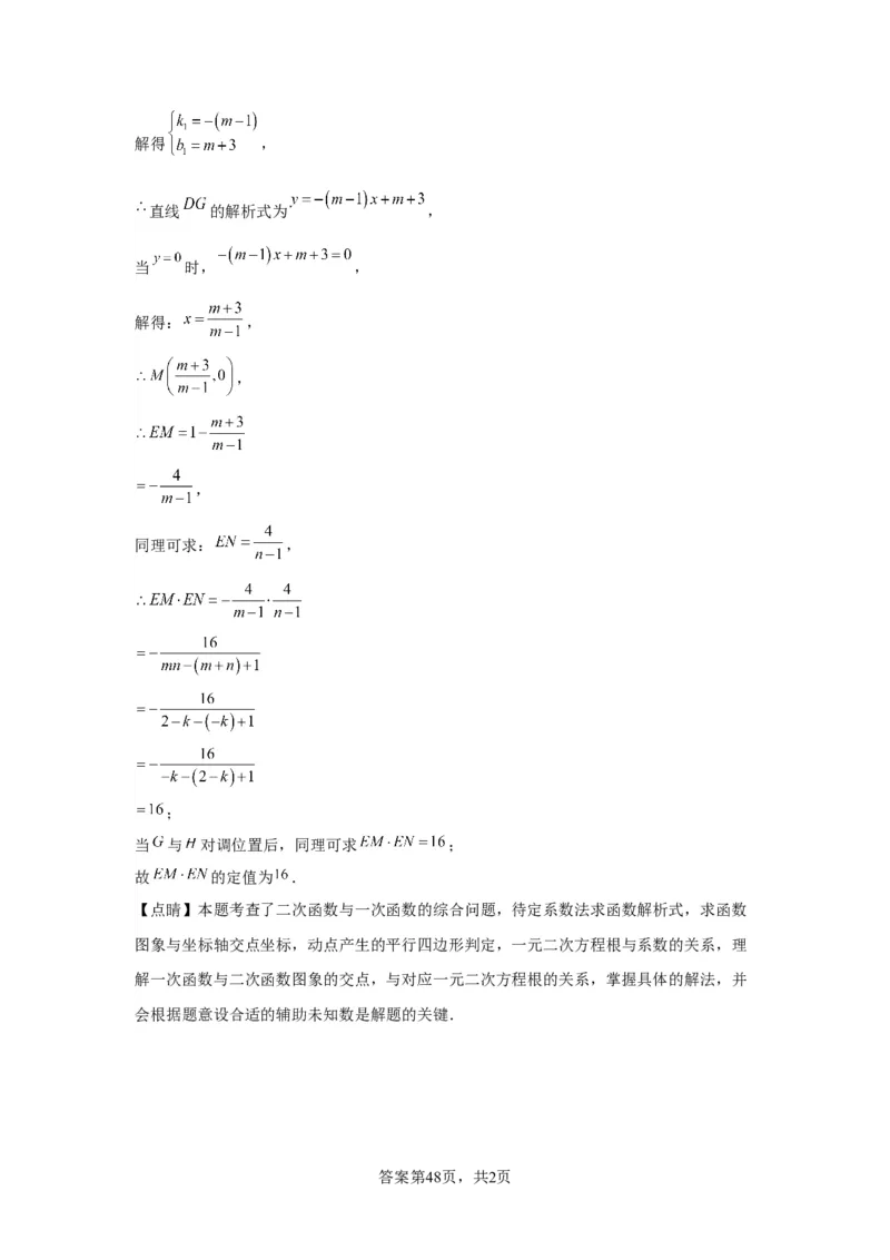 模块三思想全把握专题5分类思想2024年中考数学二轮专题复习训练（含解析）_中考复习资料_语数英物化_2数学中考复习_2024年中考复习资料_二轮复习