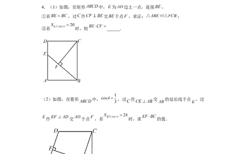模块三思想全把握专题5分类思想2024年中考数学二轮专题复习训练（含解析）_中考复习资料_语数英物化_2数学中考复习_2024年中考复习资料_二轮复习