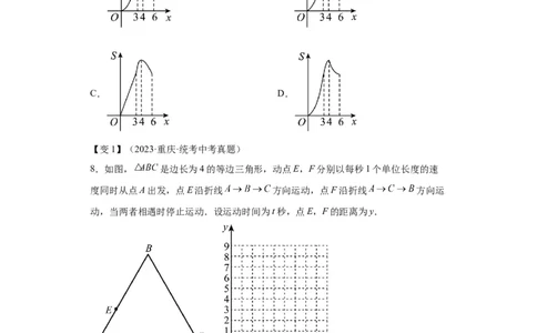 模块三思想全把握专题5分类思想2024年中考数学二轮专题复习训练（含解析）_中考复习资料_语数英物化_2数学中考复习_2024年中考复习资料_二轮复习