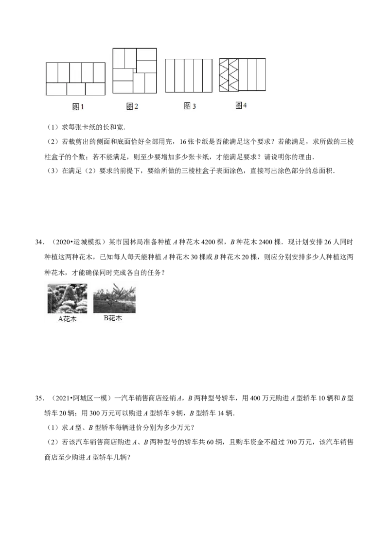 第04讲一次方程及方程组挑战中考满分模拟练-冲刺2023年中考数学热点、重难点题型解题方法与策略+真题演练（通用版）（原卷版）_中考复习资料_语数英物化_2数学中考复习_专项复习