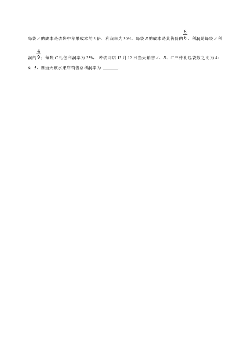 第04讲一次方程及方程组挑战中考满分模拟练-冲刺2023年中考数学热点、重难点题型解题方法与策略+真题演练（通用版）（原卷版）_中考复习资料_语数英物化_2数学中考复习_专项复习