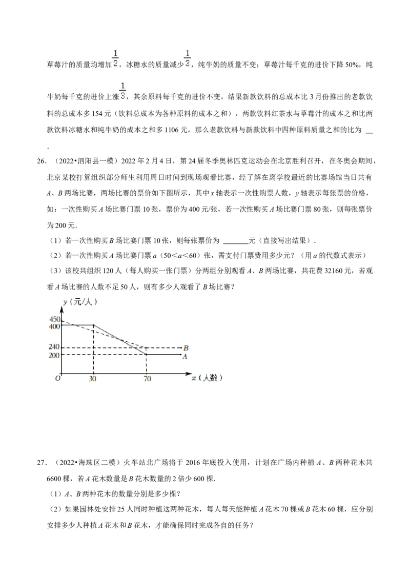 第04讲一次方程及方程组挑战中考满分模拟练-冲刺2023年中考数学热点、重难点题型解题方法与策略+真题演练（通用版）（原卷版）_中考复习资料_语数英物化_2数学中考复习_专项复习