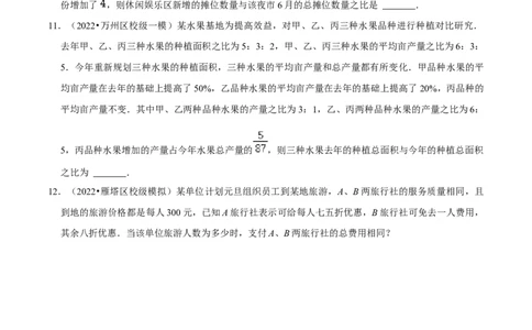 第04讲一次方程及方程组挑战中考满分模拟练-冲刺2023年中考数学热点、重难点题型解题方法与策略+真题演练（通用版）（原卷版）_中考复习资料_语数英物化_2数学中考复习_专项复习