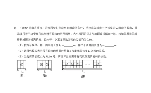 第04讲一次方程及方程组挑战中考满分模拟练-冲刺2023年中考数学热点、重难点题型解题方法与策略+真题演练（通用版）（原卷版）_中考复习资料_语数英物化_2数学中考复习_专项复习