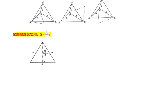 模型18奔驰模型（原卷版）_中考复习资料_语数英物化_2数学中考复习_2023年中考复习资料_专项复习_备战2023年中考数学解题大招复习讲义（全国通用）