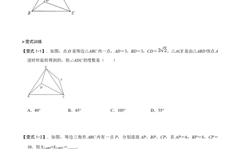 模型18奔驰模型（原卷版）_中考复习资料_语数英物化_2数学中考复习_2023年中考复习资料_专项复习_备战2023年中考数学解题大招复习讲义（全国通用）