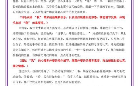 真情温暖母题《坚持恰似春光》一文多用提分王（1篇变6篇）-备战2026年中考语文作文一文多用提分王（全国通用）_中考复习资料_语数英物化_1语文中考复习_2026年中考复习（更新中）