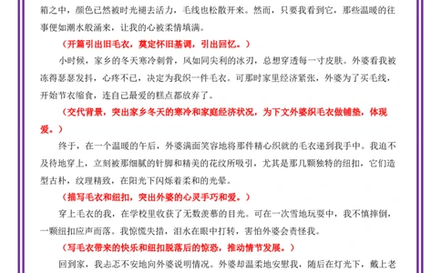 真情温暖母题《坚持恰似春光》一文多用提分王（1篇变6篇）-备战2026年中考语文作文一文多用提分王（全国通用）_中考复习资料_语数英物化_1语文中考复习_2026年中考复习（更新中）