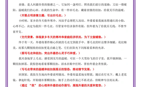 真情温暖母题《坚持恰似春光》一文多用提分王（1篇变6篇）-备战2026年中考语文作文一文多用提分王（全国通用）_中考复习资料_语数英物化_1语文中考复习_2026年中考复习（更新中）