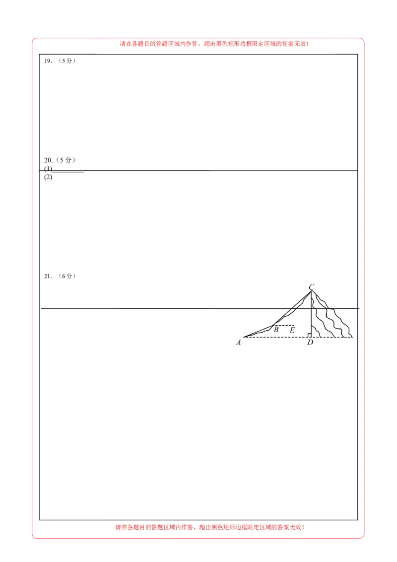 数学（陕西卷）（答题卡A4）_中考复习资料_语数英物化_2数学中考复习_赠送：2025中考模拟题_2025年数学二模_数学（陕西卷）-2025年中考第二次全真模拟题