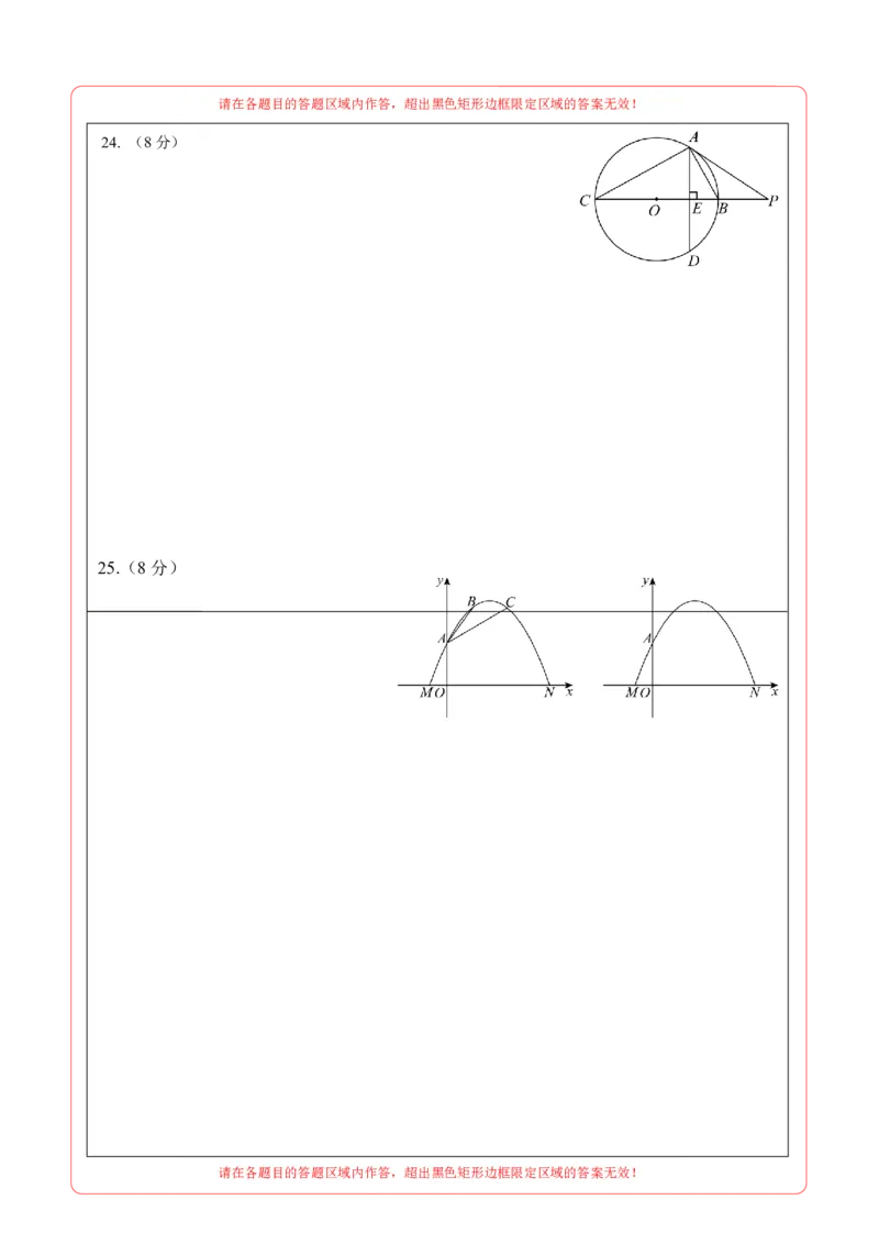 数学（陕西卷）（答题卡A4）_中考复习资料_语数英物化_2数学中考复习_赠送：2025中考模拟题_2025年数学二模_数学（陕西卷）-2025年中考第二次全真模拟题