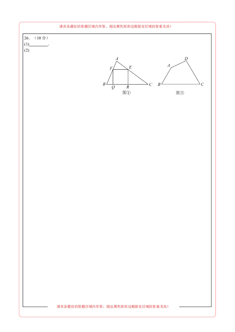 数学（陕西卷）（答题卡A4）_中考复习资料_语数英物化_2数学中考复习_赠送：2025中考模拟题_2025年数学二模_数学（陕西卷）-2025年中考第二次全真模拟题