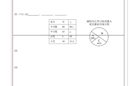 数学（陕西卷）（答题卡A4）_中考复习资料_语数英物化_2数学中考复习_赠送：2025中考模拟题_2025年数学二模_数学（陕西卷）-2025年中考第二次全真模拟题