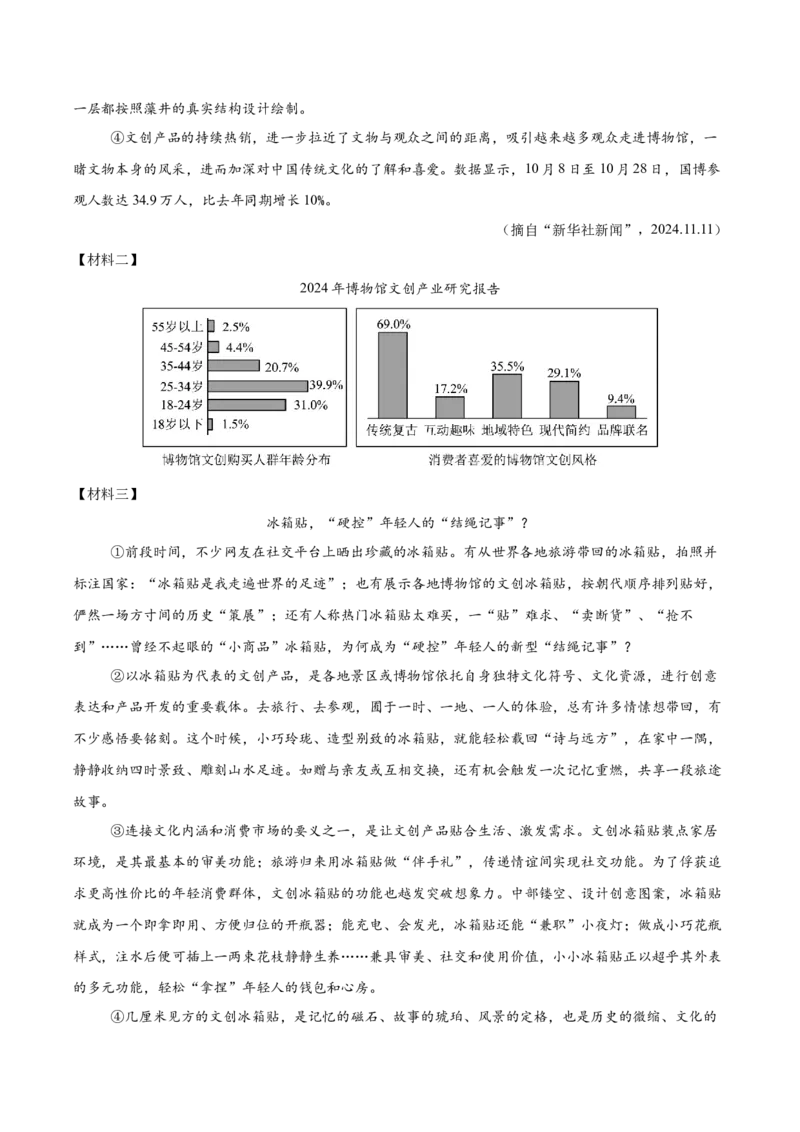 第01讲信息筛选与材料提炼（专项训练）（解析版）_中考复习资料_语数英物化_1语文中考复习_2026年中考复习（更新中）_2026年中考语文一轮复习讲练测（全国通用）