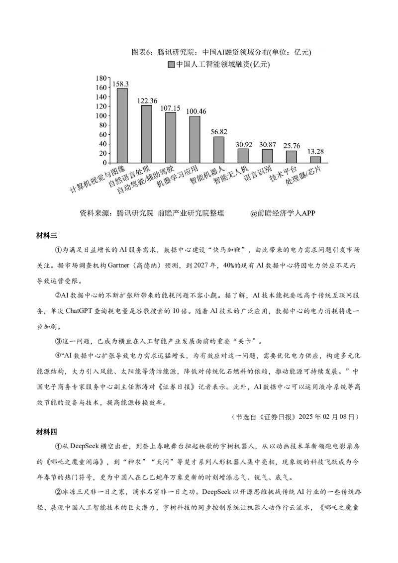 第01讲信息筛选与材料提炼（专项训练）（解析版）_中考复习资料_语数英物化_1语文中考复习_2026年中考复习（更新中）_2026年中考语文一轮复习讲练测（全国通用）