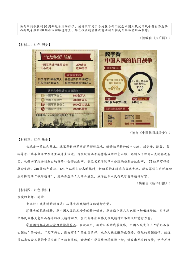 第01讲信息筛选与材料提炼（专项训练）（解析版）_中考复习资料_语数英物化_1语文中考复习_2026年中考复习（更新中）_2026年中考语文一轮复习讲练测（全国通用）
