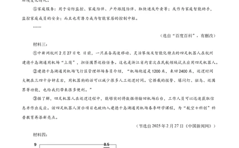 第01讲信息筛选与材料提炼（专项训练）（解析版）_中考复习资料_语数英物化_1语文中考复习_2026年中考复习（更新中）_2026年中考语文一轮复习讲练测（全国通用）