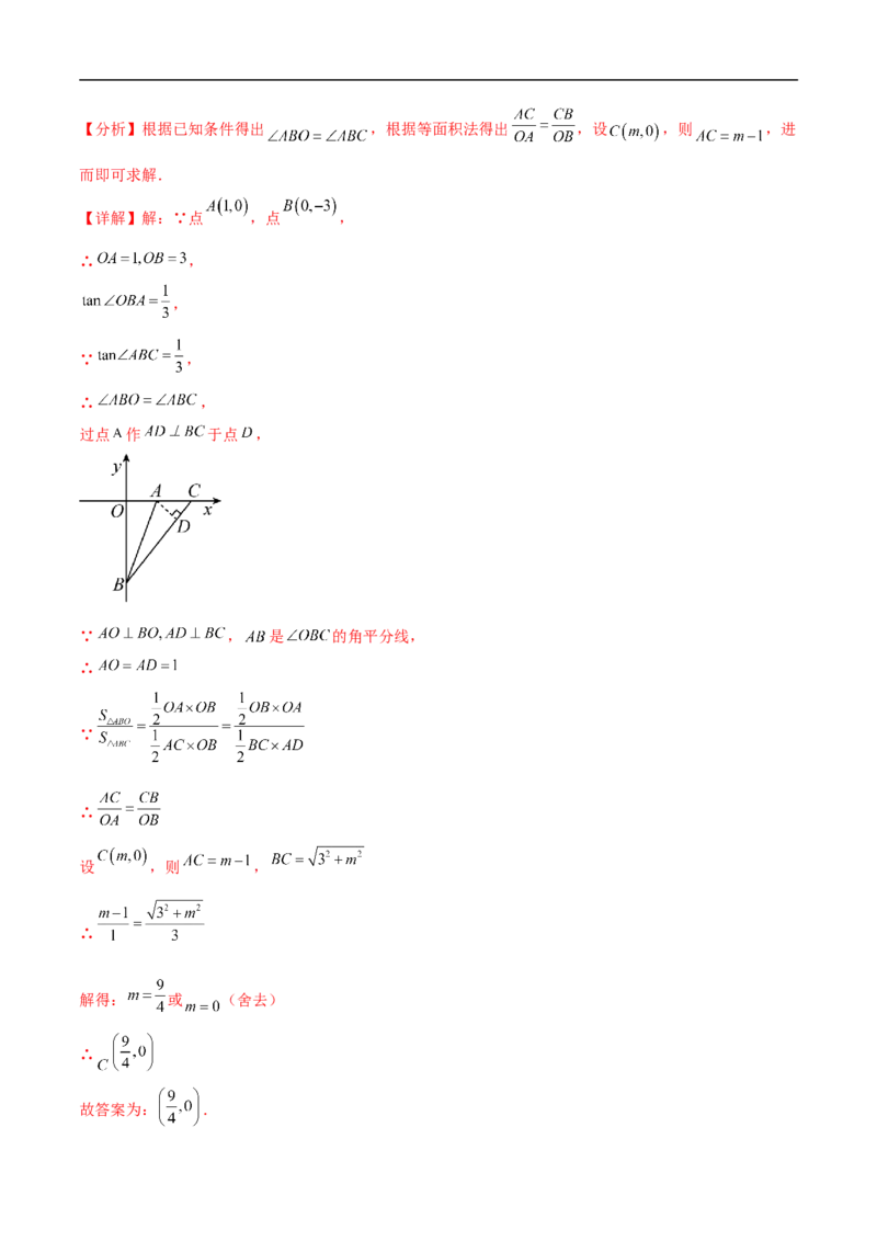 数学（青海西宁卷）（全解全析）_中考复习资料_语数英物化_2数学中考复习_赠送：2025中考模拟题_2025年数学押题预测_数学（青海西宁卷）-2025年中考押题预测卷