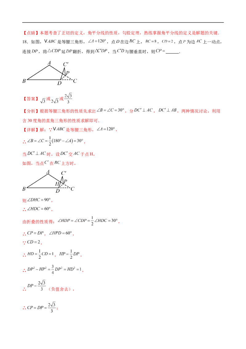 数学（青海西宁卷）（全解全析）_中考复习资料_语数英物化_2数学中考复习_赠送：2025中考模拟题_2025年数学押题预测_数学（青海西宁卷）-2025年中考押题预测卷