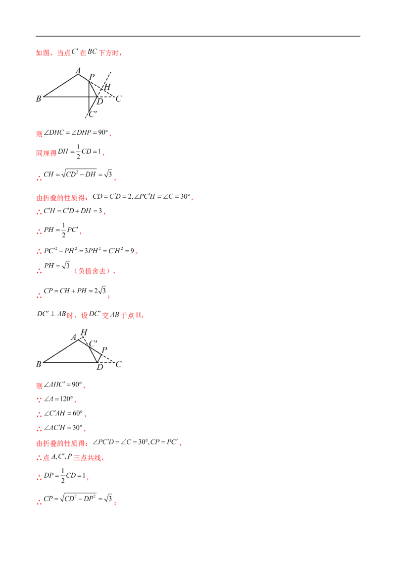 数学（青海西宁卷）（全解全析）_中考复习资料_语数英物化_2数学中考复习_赠送：2025中考模拟题_2025年数学押题预测_数学（青海西宁卷）-2025年中考押题预测卷