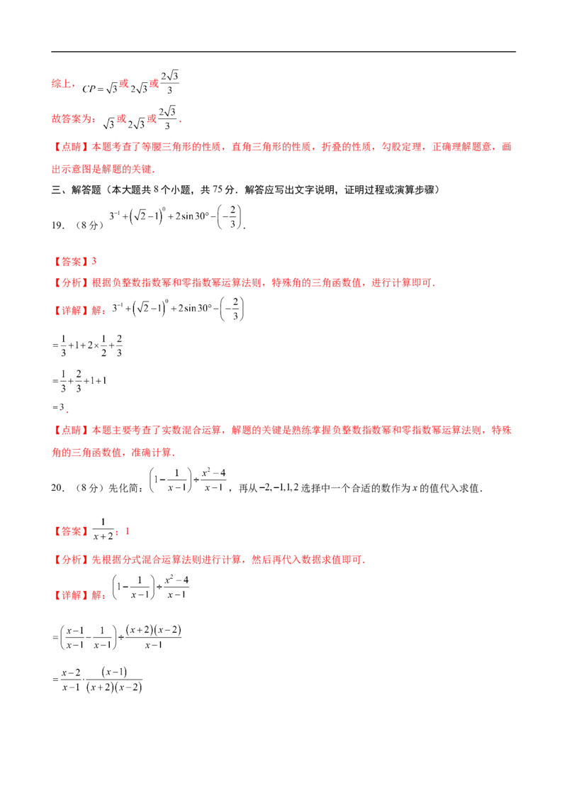 数学（青海西宁卷）（全解全析）_中考复习资料_语数英物化_2数学中考复习_赠送：2025中考模拟题_2025年数学押题预测_数学（青海西宁卷）-2025年中考押题预测卷
