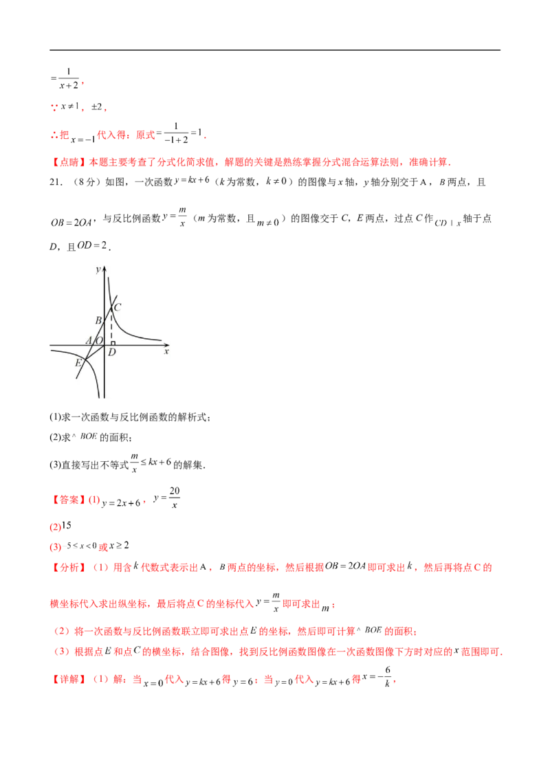 数学（青海西宁卷）（全解全析）_中考复习资料_语数英物化_2数学中考复习_赠送：2025中考模拟题_2025年数学押题预测_数学（青海西宁卷）-2025年中考押题预测卷