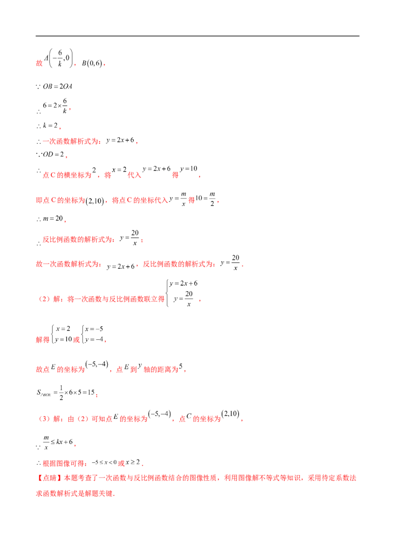数学（青海西宁卷）（全解全析）_中考复习资料_语数英物化_2数学中考复习_赠送：2025中考模拟题_2025年数学押题预测_数学（青海西宁卷）-2025年中考押题预测卷