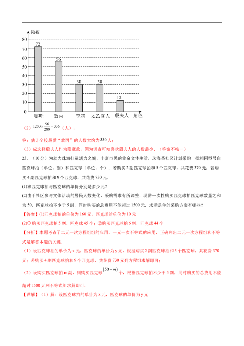 数学（青海西宁卷）（全解全析）_中考复习资料_语数英物化_2数学中考复习_赠送：2025中考模拟题_2025年数学押题预测_数学（青海西宁卷）-2025年中考押题预测卷