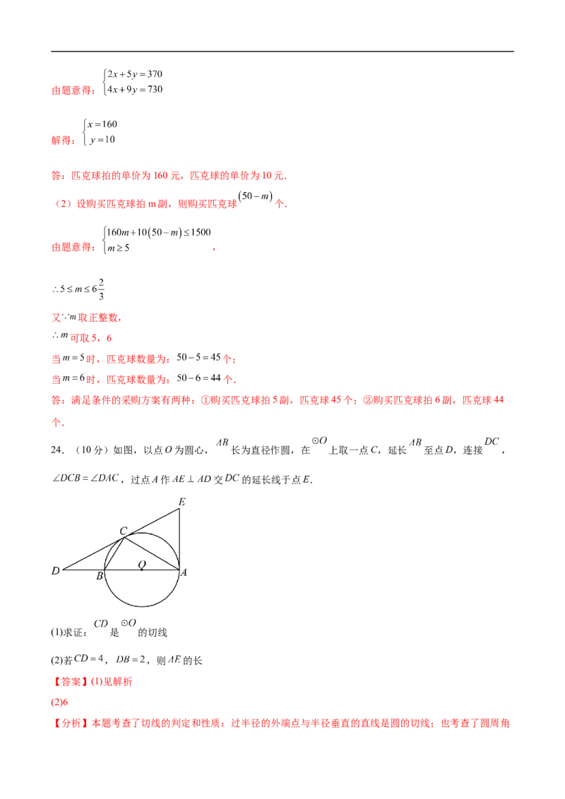 数学（青海西宁卷）（全解全析）_中考复习资料_语数英物化_2数学中考复习_赠送：2025中考模拟题_2025年数学押题预测_数学（青海西宁卷）-2025年中考押题预测卷