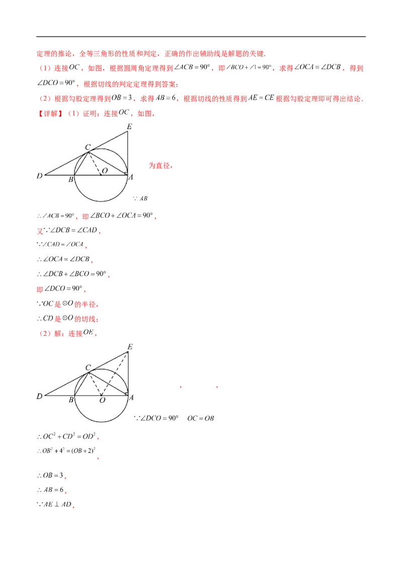 数学（青海西宁卷）（全解全析）_中考复习资料_语数英物化_2数学中考复习_赠送：2025中考模拟题_2025年数学押题预测_数学（青海西宁卷）-2025年中考押题预测卷