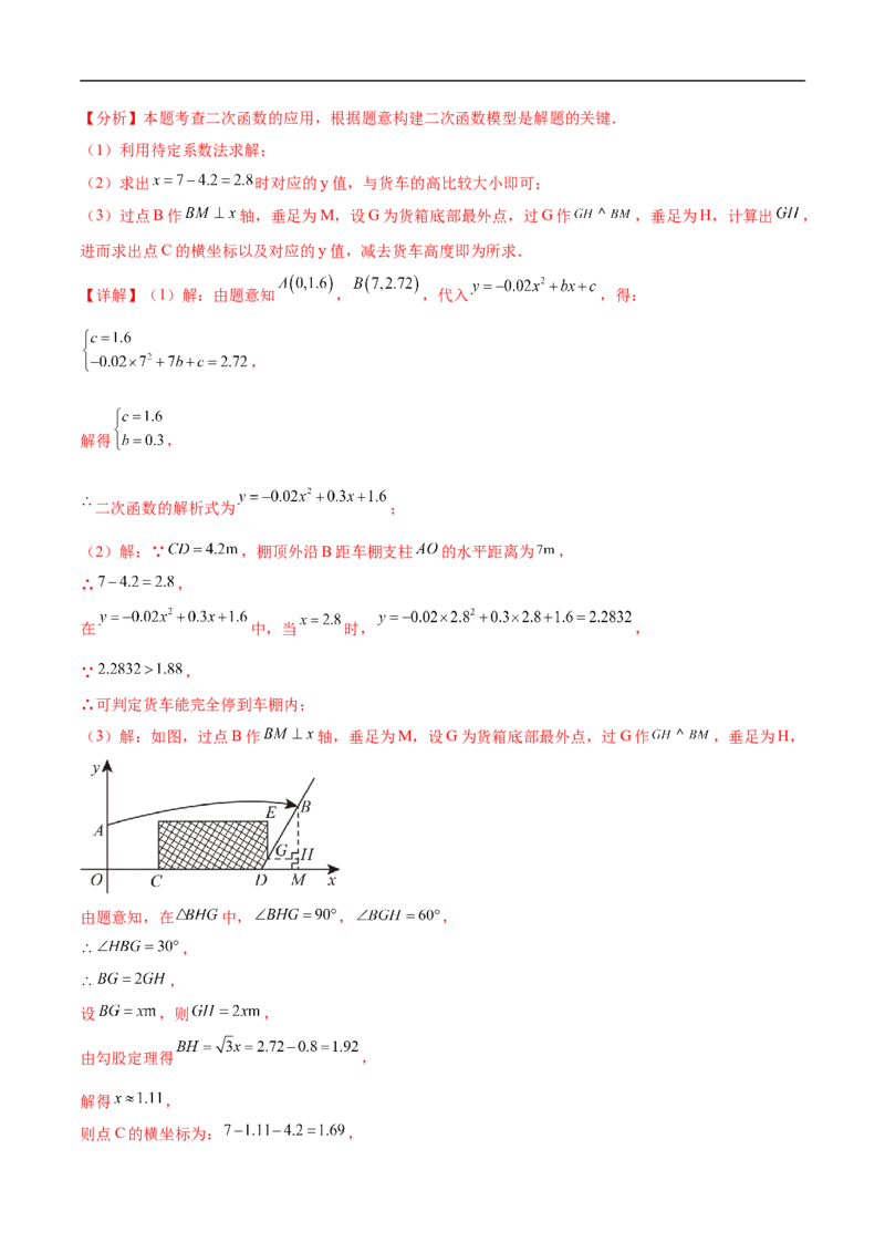数学（青海西宁卷）（全解全析）_中考复习资料_语数英物化_2数学中考复习_赠送：2025中考模拟题_2025年数学押题预测_数学（青海西宁卷）-2025年中考押题预测卷